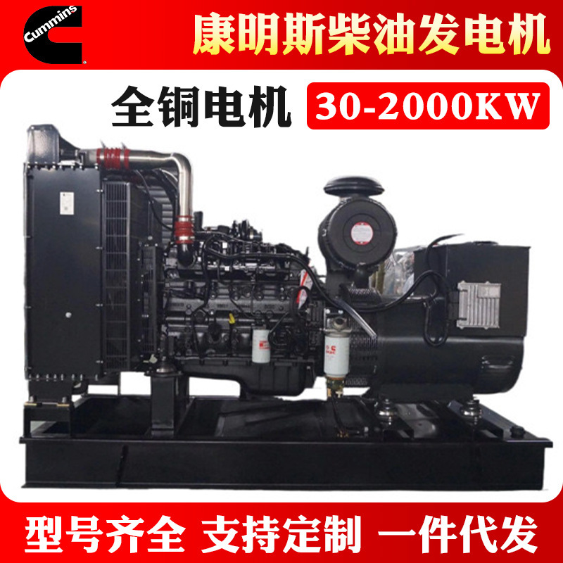 100kw Cummins diesel generator brushless generator silent all-copper motor diesel motor unit manufacturer 100kw Cummins diesel generator brushless generator silent all-copper motor diesel motor unit manufacturer