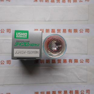 �ձ�USHIOţβ  JCR15V 150WBN  �u�؟���  �F؛