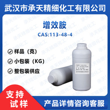 己酸二乙氨基乙醇酯 113-48-4 有机合成 样品 整包装供应