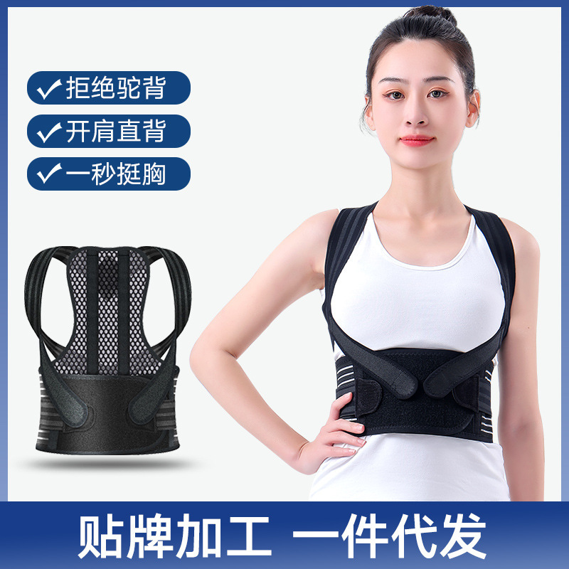 猫背矯正帯児童学生成人男女目に見えない背中矯正帯は座り方矯正器を調節できる|undefined
