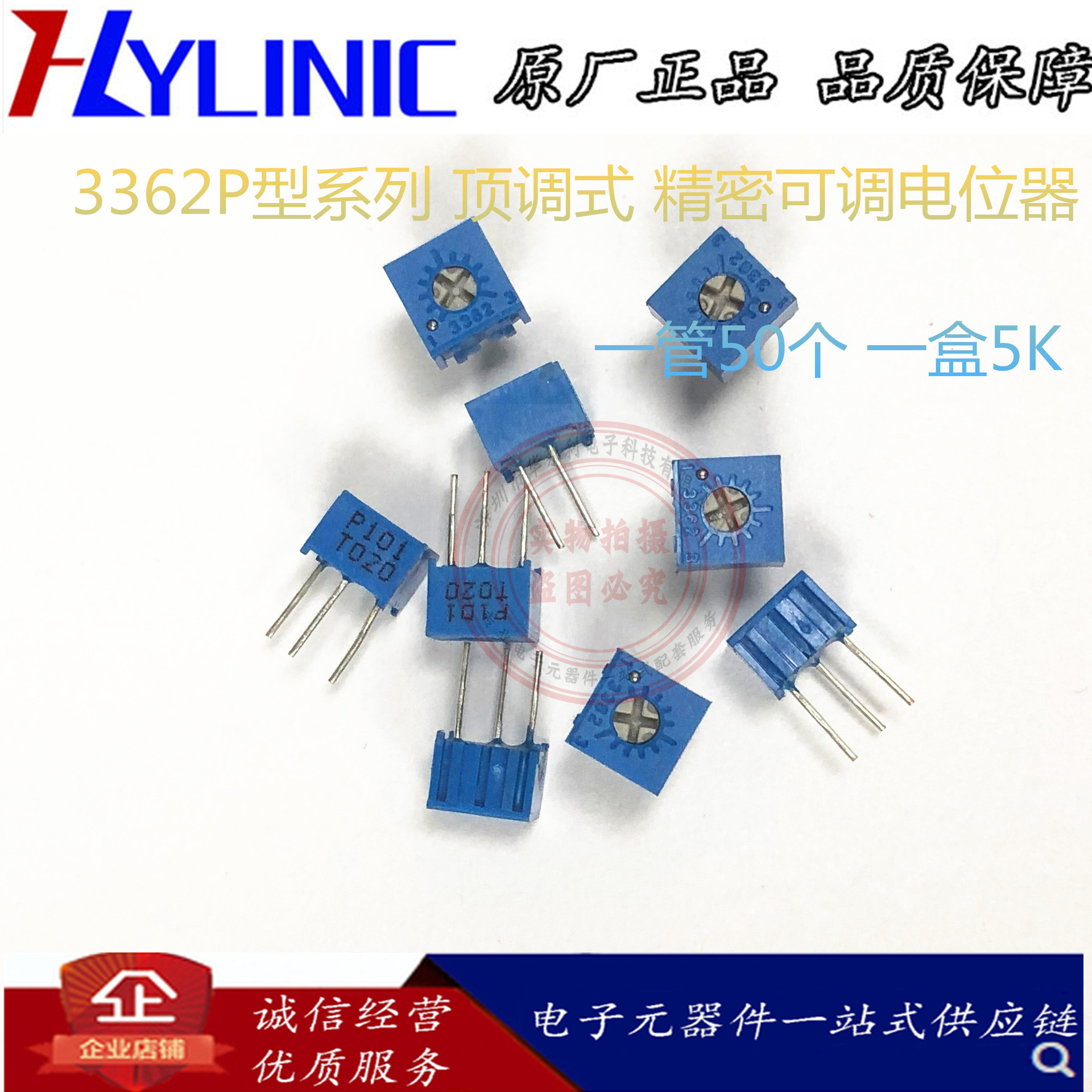 3362P-101 可调电位器 100R 精密单圈电位器 3362-P101