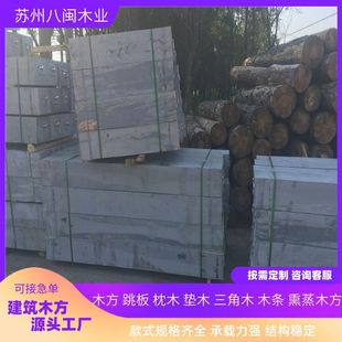 Outdoor Anti-Corrosion Wood Strips, Carbonized Wood Panels, Pinus Sylvestris, Pinus Ponderosa, Spot Wholesale Asphalt Sleepers, Garden Boardwalks