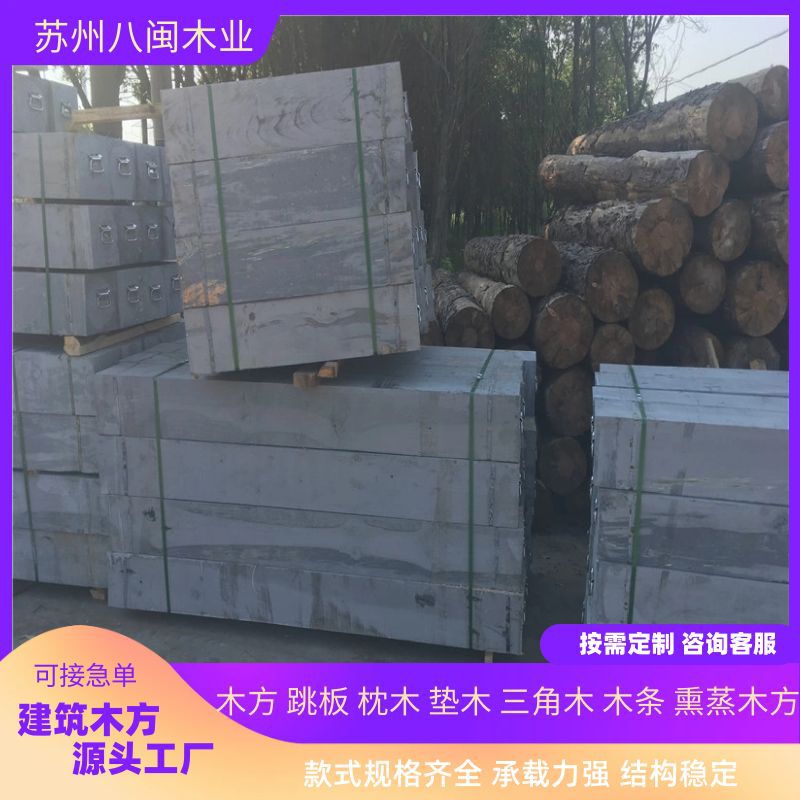 户外防腐木条碳化木板材樟子松花旗松 现货批发沥青枕木园林栈道