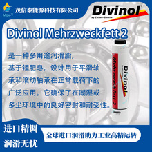 ��Divinol Mehrzweckfett 2����;����֬/�����Z Kupferpaste