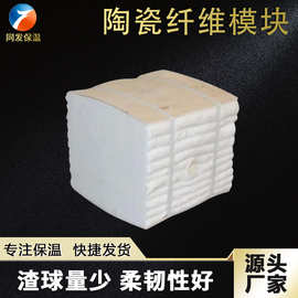 砖厂砖窑保温棉耐高温硅酸铝纤维模块