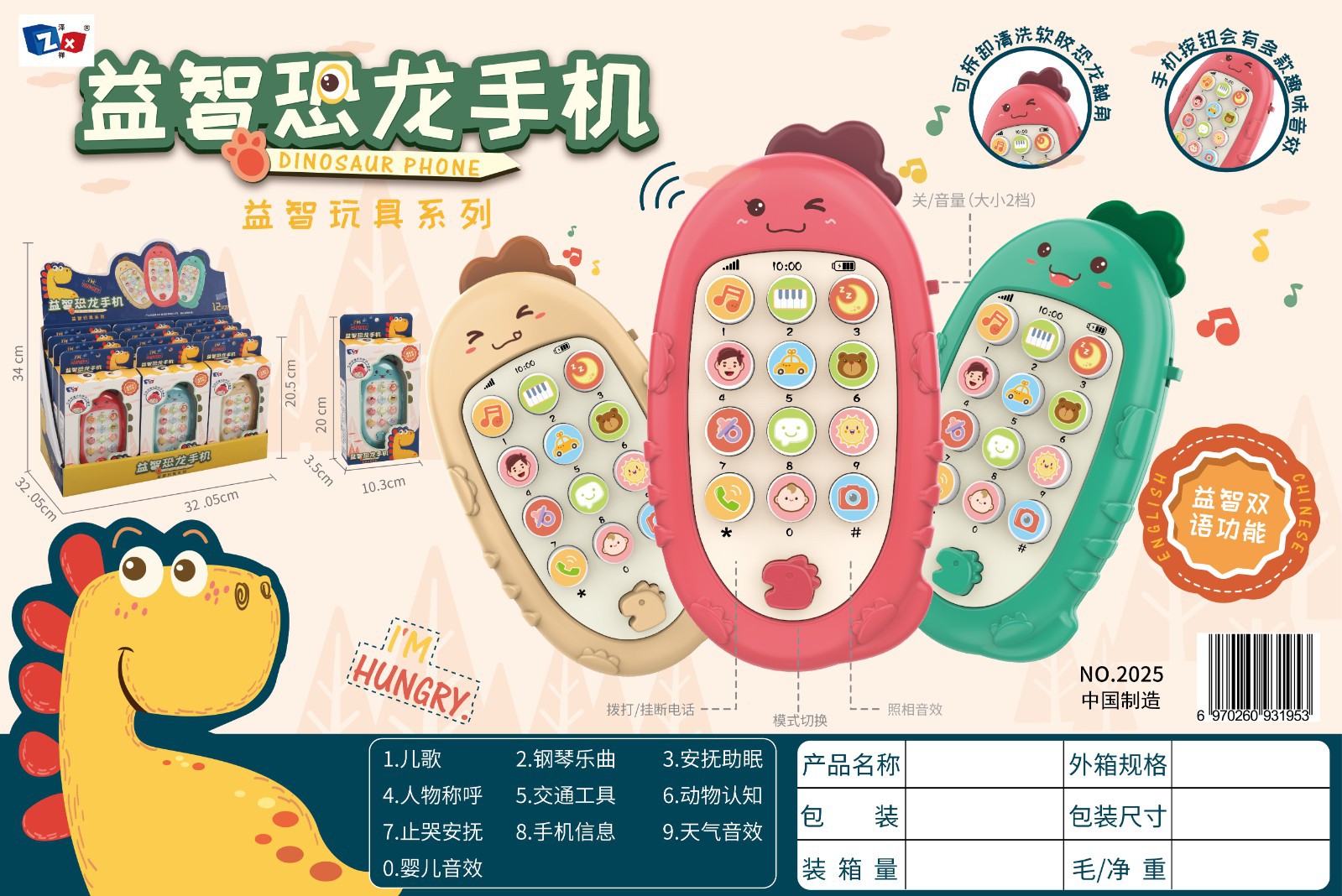 Manufactor 2025 Zaojiao Flat mobile phone Same item Soft glue Early education dinosaur intelligence mobile phone Telephone