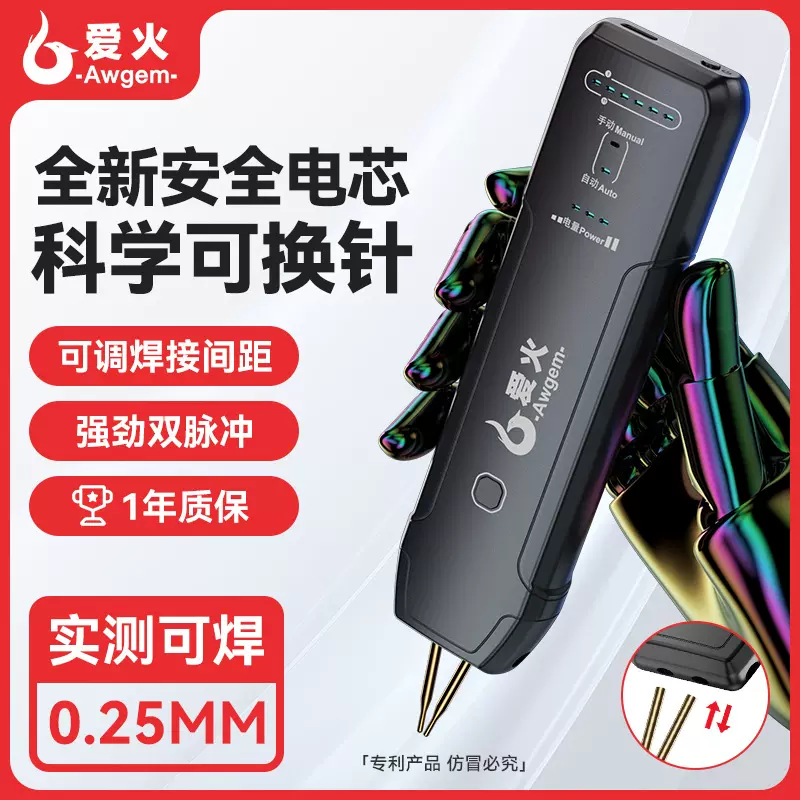 小型便携手持直流18650锂电池镍片不锈钢点焊机DIY家用迷你碰焊机