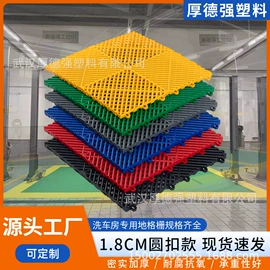 网格板;塑料地板