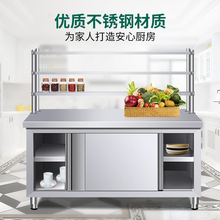 不锈钢拉门工作台桌子家用厨房操作台打荷台三层货架收纳碗柜果蔬