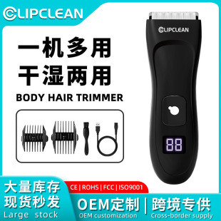 Cross-border new men's and women's electric body hair trimmer body waterproof private cutting egg hair removal device