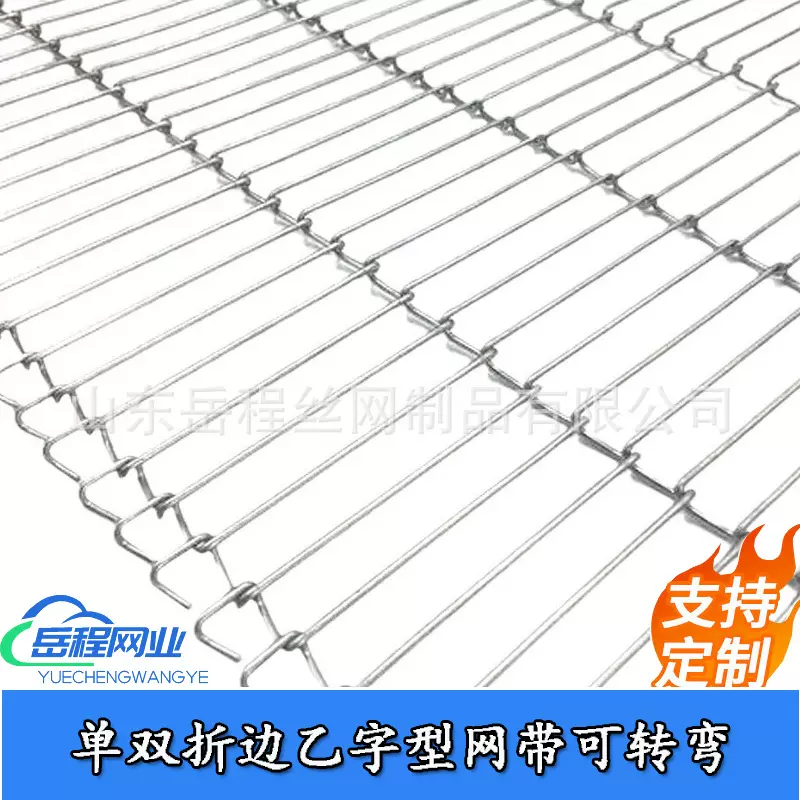 304不锈钢网带一字型耐高温食品烘干链条式输送带金属回流焊网