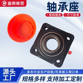 工农业塑料;轴承座;网带