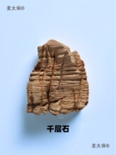 ǧ��ʯ������ɽʯ�~���쾰ʯ�辰ʯ��[���L�����Ӵξ��^ɽ��̫��