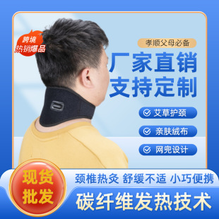 Source manufacturers electric neck protection health care cervical spine charging heating neck protection warm neck moxibustion hot compress warm
