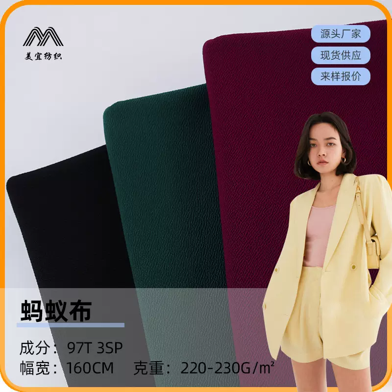 220g-230g针织蚂蚁布排汗面料涤氨春夏吸汗带头带毛巾束腰提花布