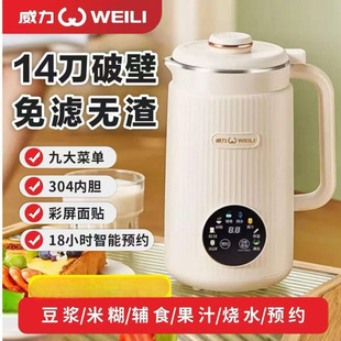 Multifunctional Wall-Breaking Machine, Light-Sound, Fully Automatic Household Heating Soy Milk Machine, Cooking Machine, Rice Cereal Juice Reservation Amazon