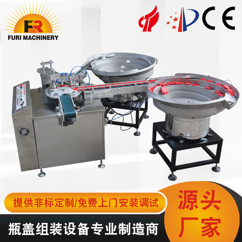 瓶盖合盖机；全自动（食品、饮料行业）瓶盖合盖机生产工厂