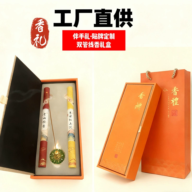 Подарочный набор благовоний из агарового дерева и сандалового дерева, элитный культурно-креативный подарочный набор, подарочный набор благовоний из агарового дерева из Нячанга, сувенирные благовонные палочки.