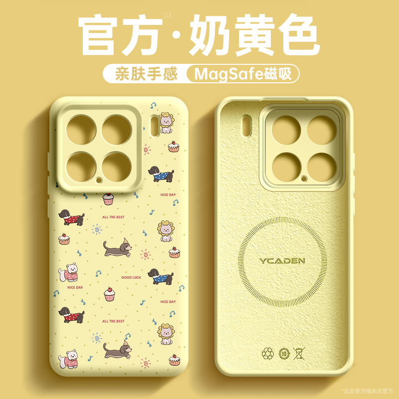 Mt461 dog party [yellow] magnetic suction○Liquid silicone○Skin-friendly