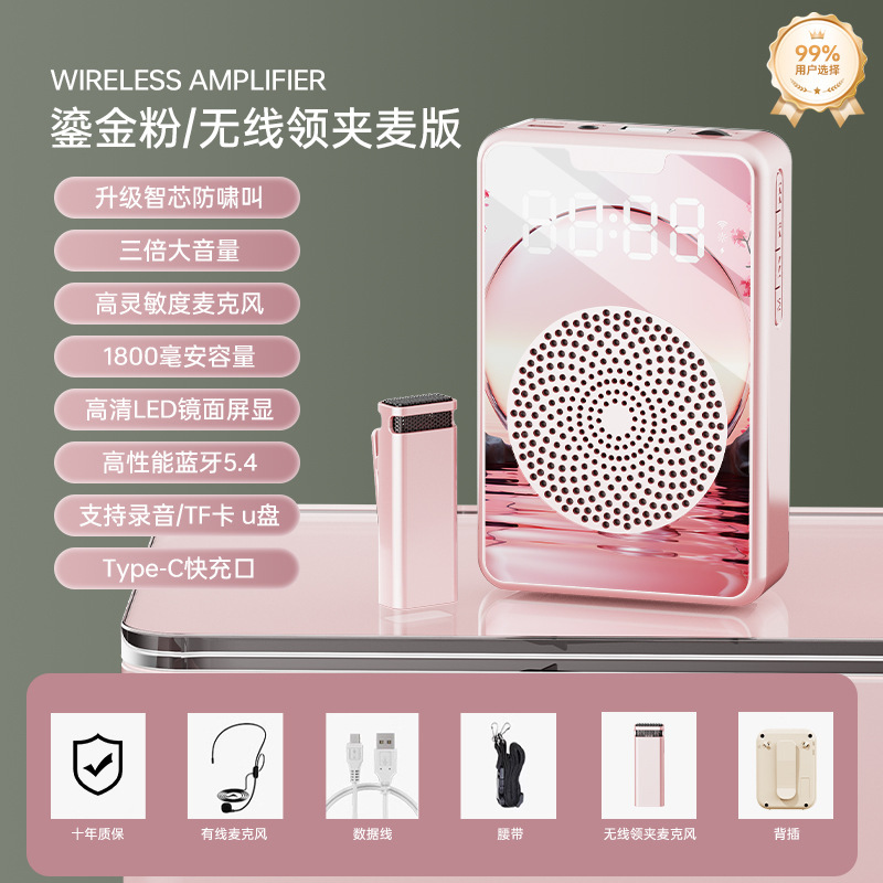 新款私模「H3」无线领夹麦扩音器小蜜蜂大音量多功能工厂直销批发|undefined