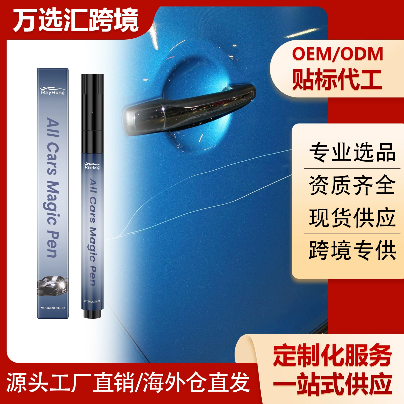 RAYHONG Ручка для ухода за царапинами автомобиля, ремонт царапин, полировка, цветной тонировщик