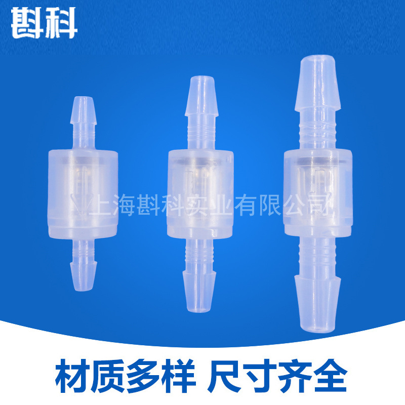 PP/PVDF 塑料单向阀 弹簧止回阀 微压力弹簧球阀 止水阀 泄压阀