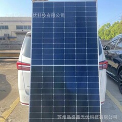 比亜迪片面550ワット太陽光パネル発電パネル電池パネル分散家庭発電所発電