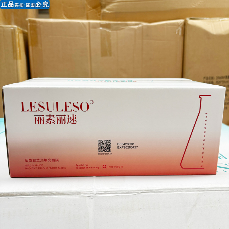Lisu Lisu 再構築コラーゲンマスク ブルーコッパーフラーレンマスク サーモンヒアルロン酸酵母マスク|undefined