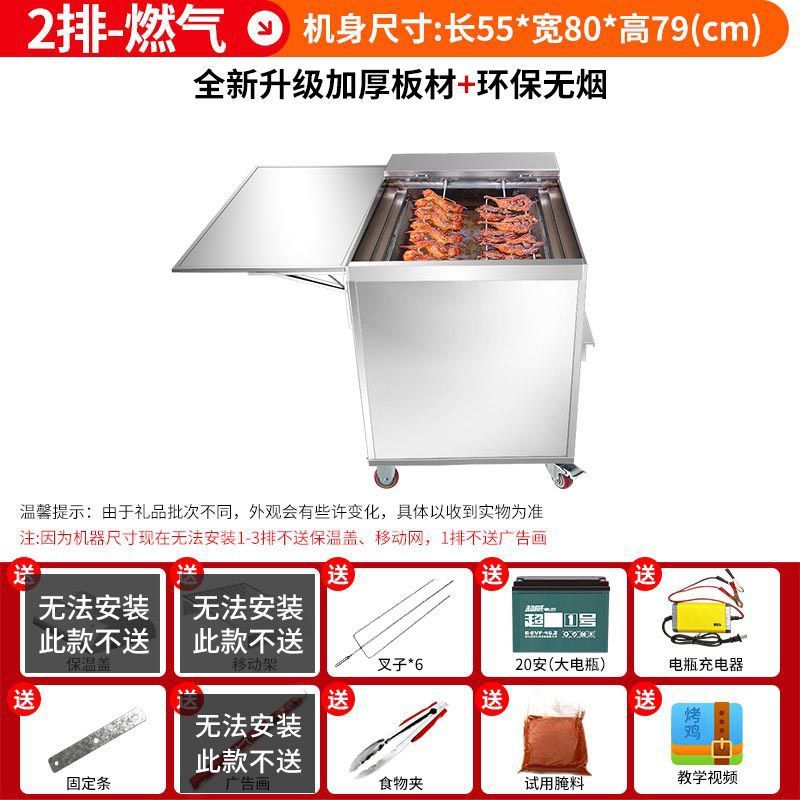 Roca de pollo horno de rotación automática de carbón de gas sin humo de Orleans carro de parrilla de pollo horno de alas horno comercial