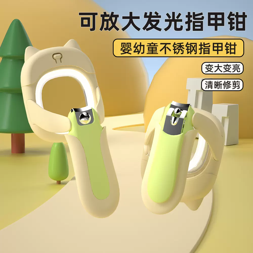 婴儿发光指甲钳儿童不锈钢指甲剪防飞溅指甲刀带放大镜带LED灯光