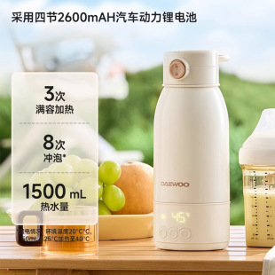 Daewoo Constant Temperature Kettle Special Wireless Portable Constant Temperature Water Cup for Baby Going Out