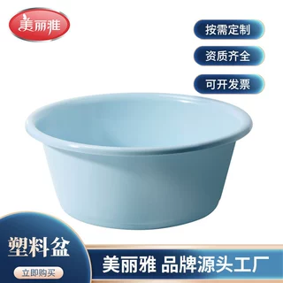 【定制】美丽雅聚宝盆塑料盆加厚学生员工宿舍寝室生活用品洗脸盆