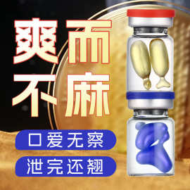 MOVO撒野-SAYE男用延迟4粒装胶囊男士外用涂抹液夫妻房事情趣用品