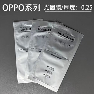 Suitable for OPPOReno9PRO light curing film RENO9 curing film RENO10 RENO10PRO + FINDX3PRO