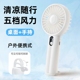 USB风扇;迷你电风扇;加湿器