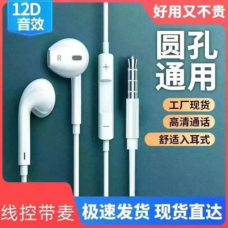 Suitable for Apple 15 Wired In-Ear Headphones with Flat Head for Karaoke and Calls, Suitable for Oppo, Vivo, Huawei Suitable for Apple 15 Wired In-Ear Headphones with Flat Head for Karaoke and Calls, Suitable for Oppo, Vivo, Huawei