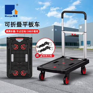 Ruiju Flatbed Cart Folding Cargo Trailer Portable Trolley Brake Luggage Cart Small Cart