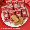 Ah Q Bear’s Happy Events Caramel Cookies 1 pound (about 32 packs)