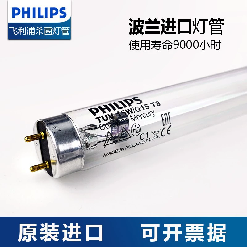 Philips Ультрафиолетовая дезинфекция лампа лампа