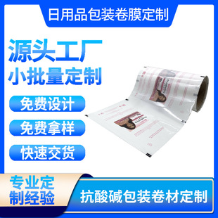 500ml Self-Standing Laundry Detergent Bag Gravure Printing Pet/Milk White Pe Dishwashing Liquid Packaging Roll Film Custom Logo