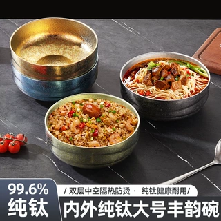 双层纯钛碗防烫大号丰韵碗户外露营米饭碗家用大口径韩式拉面碗