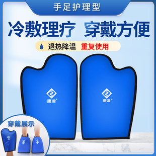 Chemotherapy Ice Pack Gloves, Foot Covers, Ice Cap Gel, Numbness, Burns, Cold Compress to Cool down