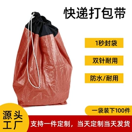 塑料编织袋;快递袋;塑料手提袋