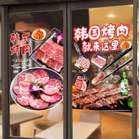 F7DE批发韩式料理烤肉餐厅泡菜砂锅拌饭广告宣传装饰贴图片玻璃贴