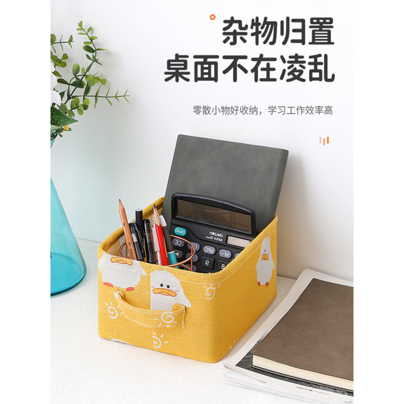 布艺棉麻内衣袜子纳筐桌面纳盒可叠防水防尘宿舍家庭储物篮|undefined
