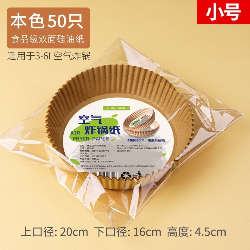 家庭用食品グレードの使い捨てエアフライヤー紙特殊紙油吸収紙プレート耐油ノンスティック高温ベーキングペーパー|undefined