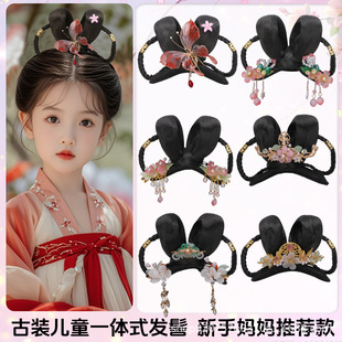 Children's Flying Wig, Girl's Ancient Costume All-In-One Hair Bag, Ancient Style, Cute and Versatile Hair Bag, Hair Accessories, Qianqian Bun