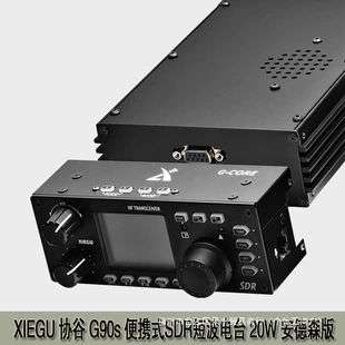 Коротковолновый радиоприёмник XIEGU G90S G90N портативный радиоприёмник S встроенная антенна спектр с одобрением кода