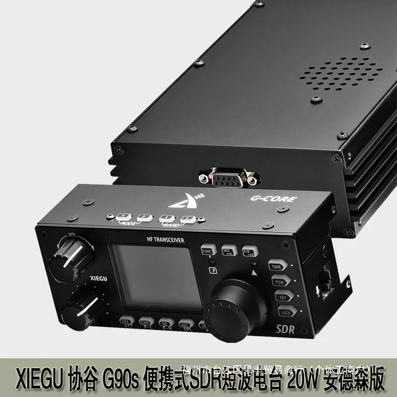 Коротковолновый радиоприёмник XIEGU G90S G90N портативный радиоприёмник S встроенная антенна спектр с одобрением кода