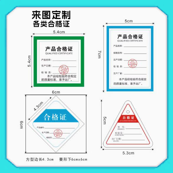 产品保修卡合格证标签标牌挂牌制作 吊牌挂卡检验合格纸卡说明书
